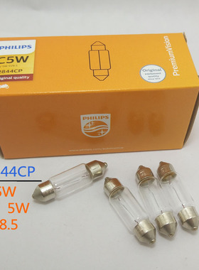 飞利浦 C5W PHILIPS 12V 5W E1 2BL 12844 13844 24V双尖38MM灯泡