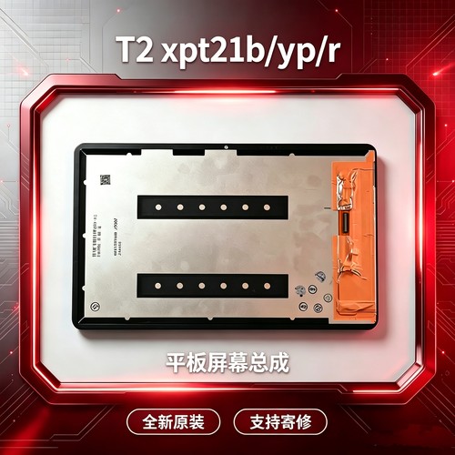 适用SEEWO希沃T1 T2 T20AG磨砂盖板XPT21B XPT31A XP34A总成屏幕