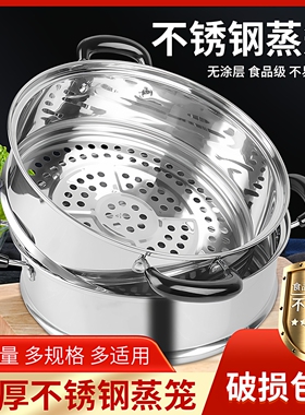 苏泊尔蒸锅原装蒸屉304不锈钢26CM28CM蒸格加高篦子加厚蒸笼包邮