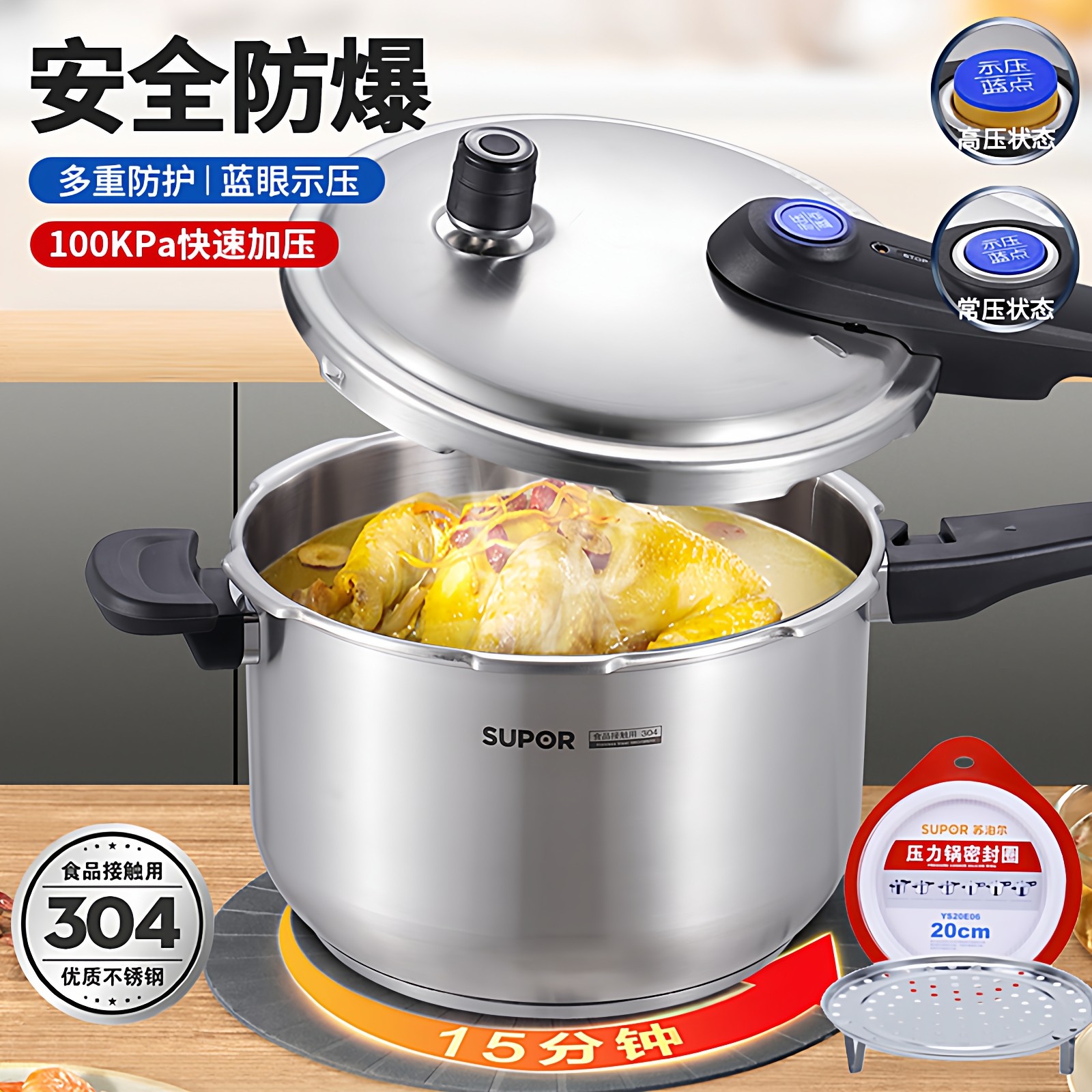 正品苏泊尔高压锅蓝眼304不锈钢压力锅家用燃气电磁通用加厚防爆