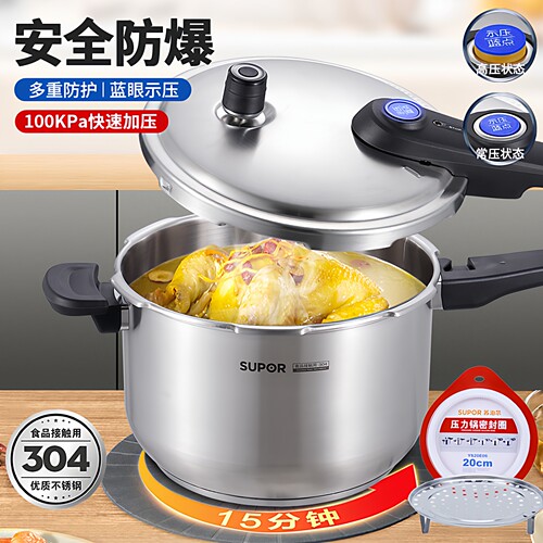 苏泊尔蓝眼压力锅安全耐用防爆