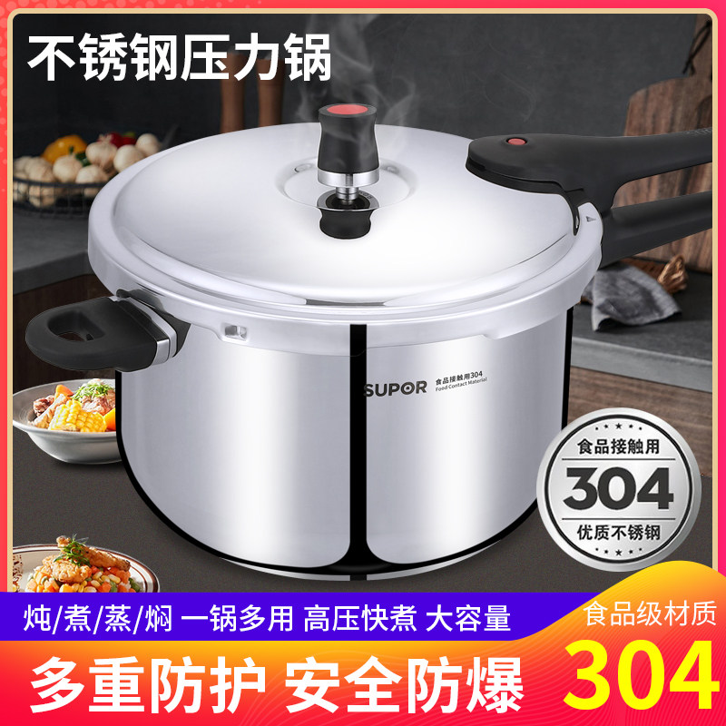 苏泊尔高压锅YW243JA1家用燃气电磁炉用22CM防爆304不锈钢压力锅