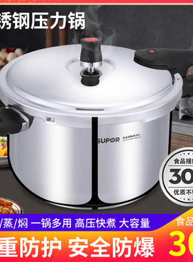苏泊尔高压锅YW243JA1家用燃气电磁炉用22CM防爆304不锈钢压力锅