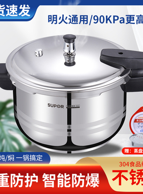苏泊尔304不锈钢高压锅YS24ED电磁炉压力锅家用防爆20/22cm燃煤气