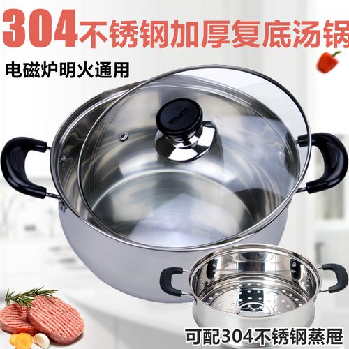 苏泊尔汤锅24CM加厚复底蒸笼屉