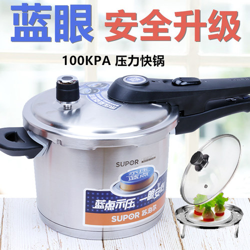 苏泊尔蓝眼304不锈钢yw20l1压力