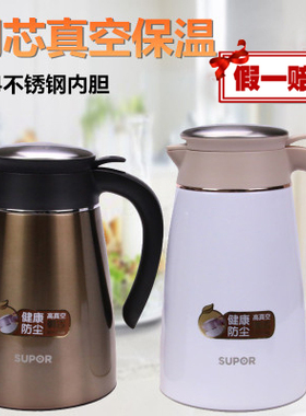 苏泊尔保温水壶不锈钢家用保温壶KC16AP1保温瓶2.0L热水瓶KC20AP1