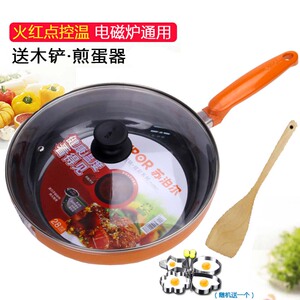 苏泊尔火红点不粘锅平底锅牛排煎锅电磁炉燃气通用煎蛋煎饼锅