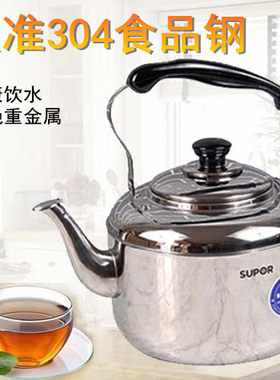 烧水壶不锈钢大容量电磁炉燃气