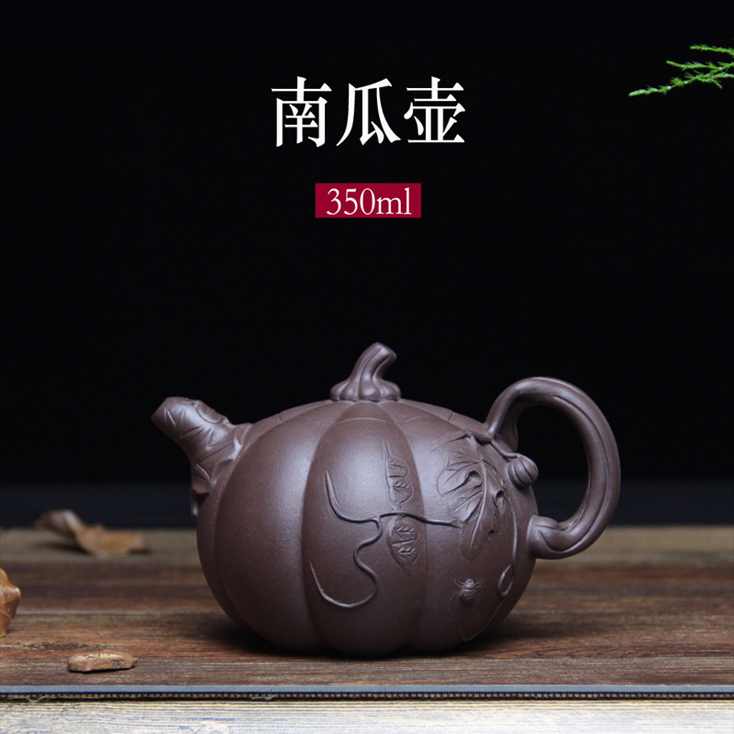 原矿仿生南瓜壶，寓意福禄安康