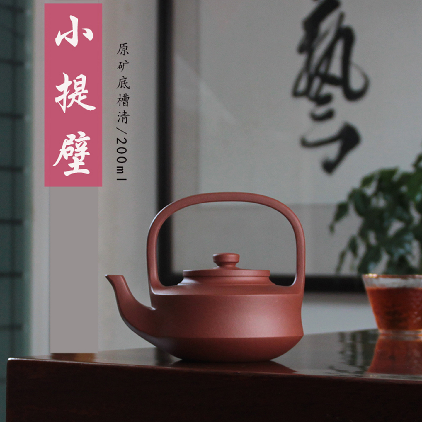 名家紫砂壶纯手工提梁壶小茶壶