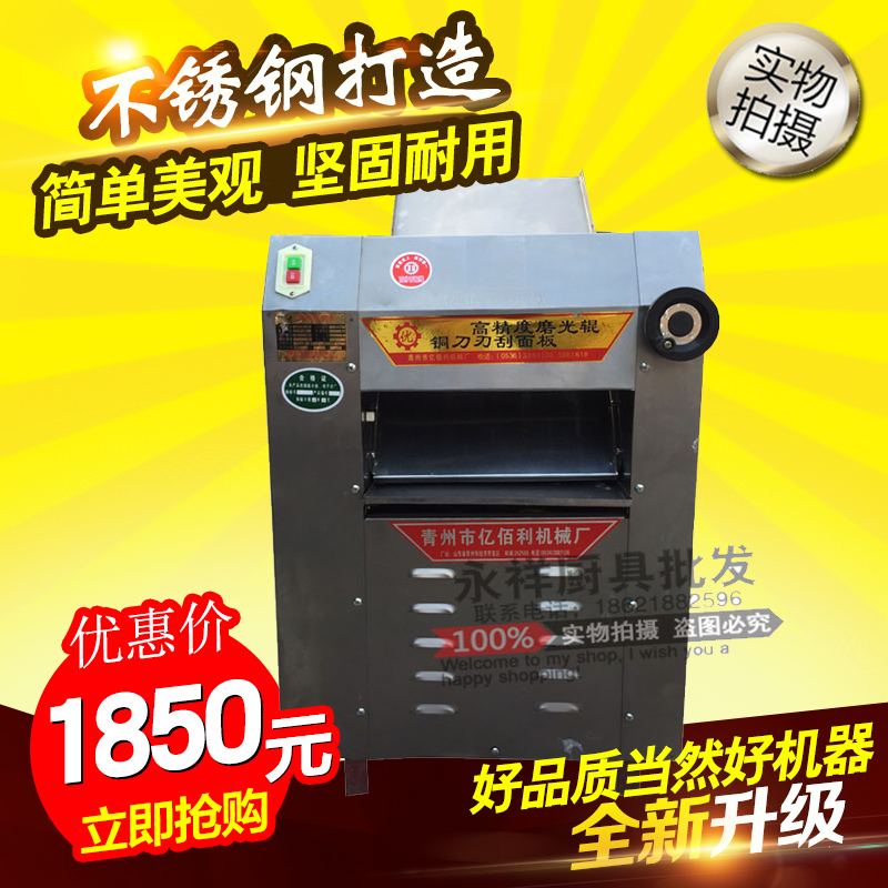 山东亿百利 压面机YP-350 扎面机 商用不锈钢压面皮机 揉面机