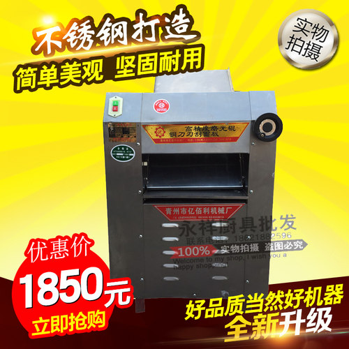 山东亿百利 压面机YP-350 扎面机 商用不锈钢压面皮机 揉面机