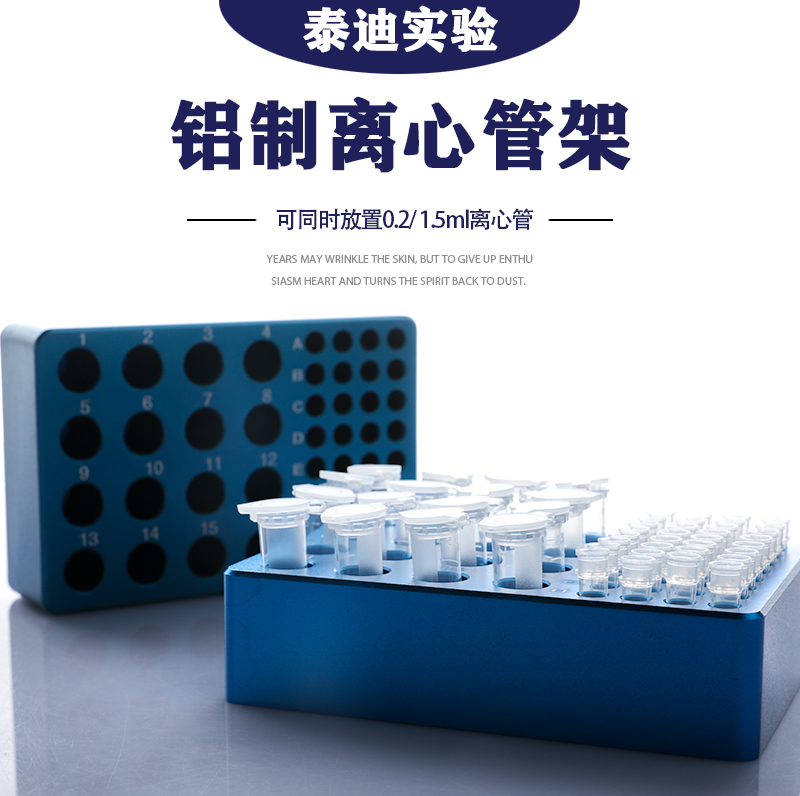 0.2ml32孔36孔多用铝制冰盒1.5ml16孔24孔离心管低温冰盒冷冻模块