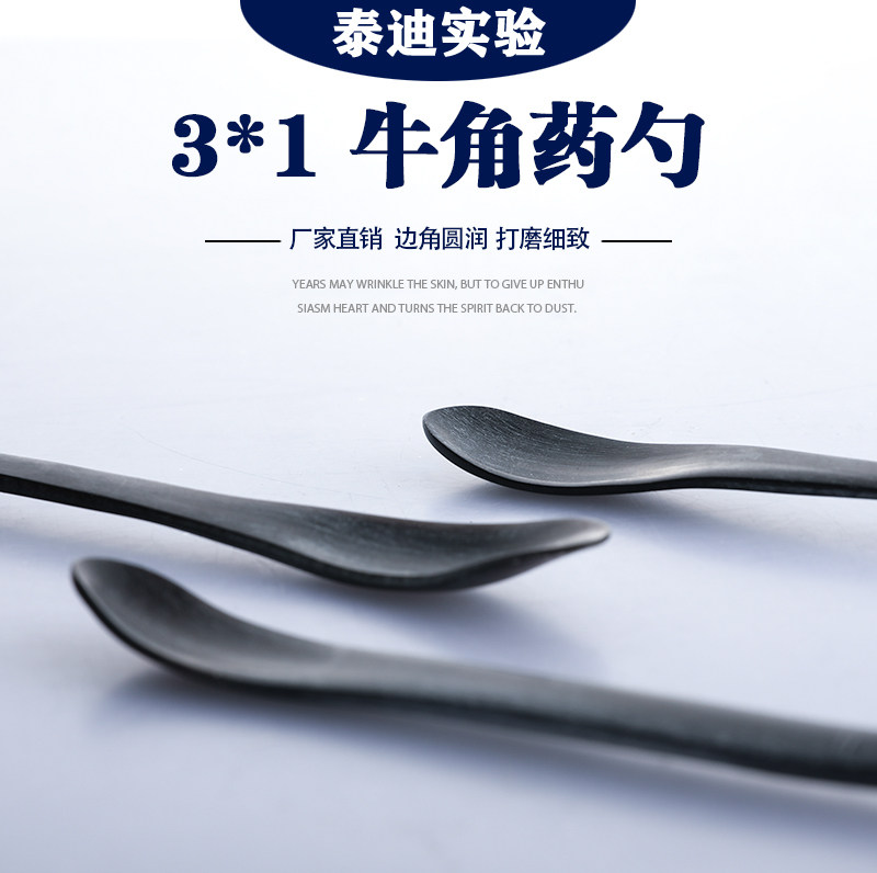 3*1牛角药勺 3支组大中小牛角药匙 牛角勺 牛角匙 天然牛角可开票