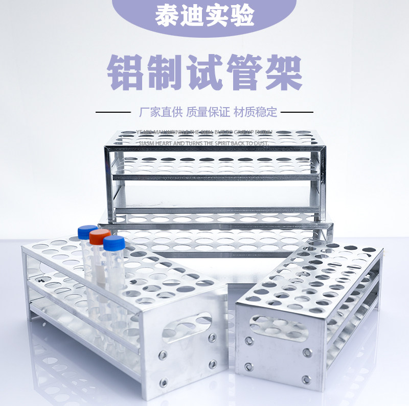 铝制试管架 15/18/20/22/32mm 50 10ml离心管架40孔实验室多功能,办公设备/耗材/相关服务,其它,淘宝优惠券,粉丝福利购,淘宝优惠卷