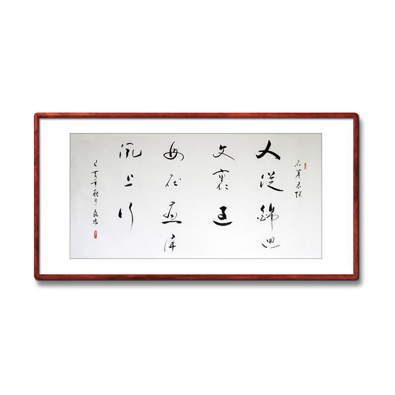《人从锦回文里过》书法家手写真迹毛笔字书法作品装饰字画定制