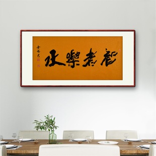 《智者乐水》书法家手写真迹行书书法作品四尺横幅装饰字画定制