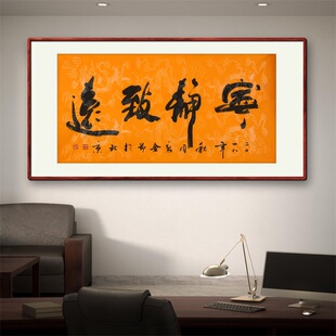 《宁静致远》名家手写真迹行书书法作品四尺横幅装饰字画定制挂画