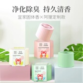 宜家清芬固体空气清新剂持久留香除臭室内家用卫生间去异味神器