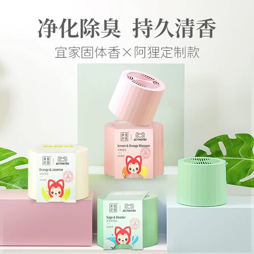 宜家清芬固体空气清新剂持久留香