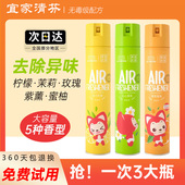 宜家清芬空气清新剂除异味客厅卧室卫生间车内持久留香清香剂3瓶