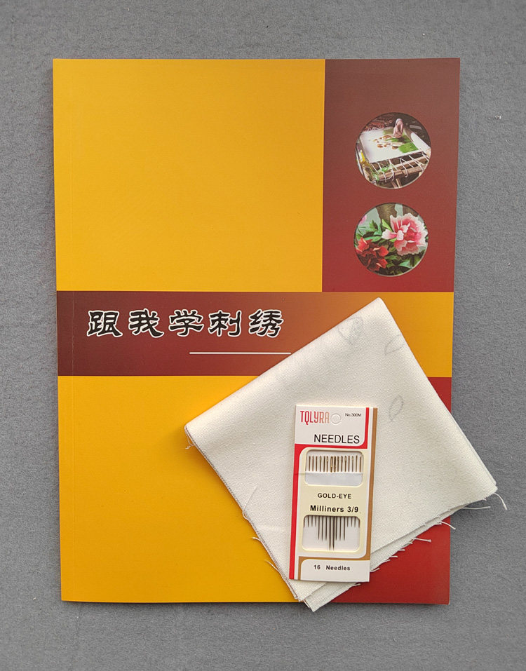 跟我学刺绣苏绣入门diy教程包邮送苏绣湘绣双面绣视频