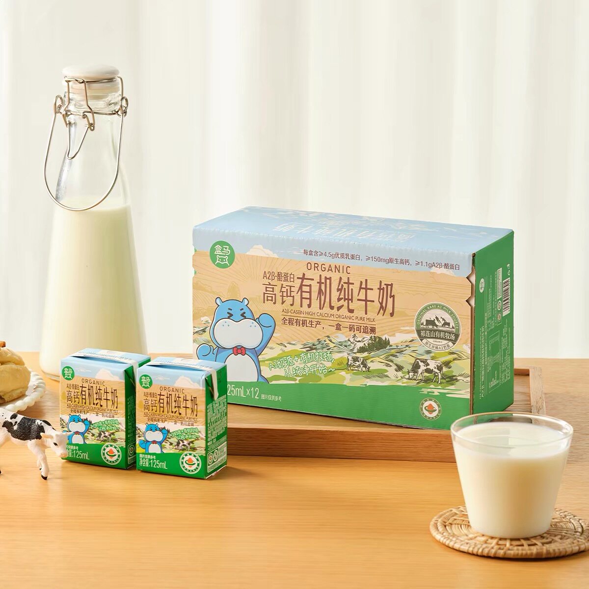 盒马代购 A2&beta;酪蛋白高钙有机纯牛奶 125ml*12盒纯牛奶盒马生鲜