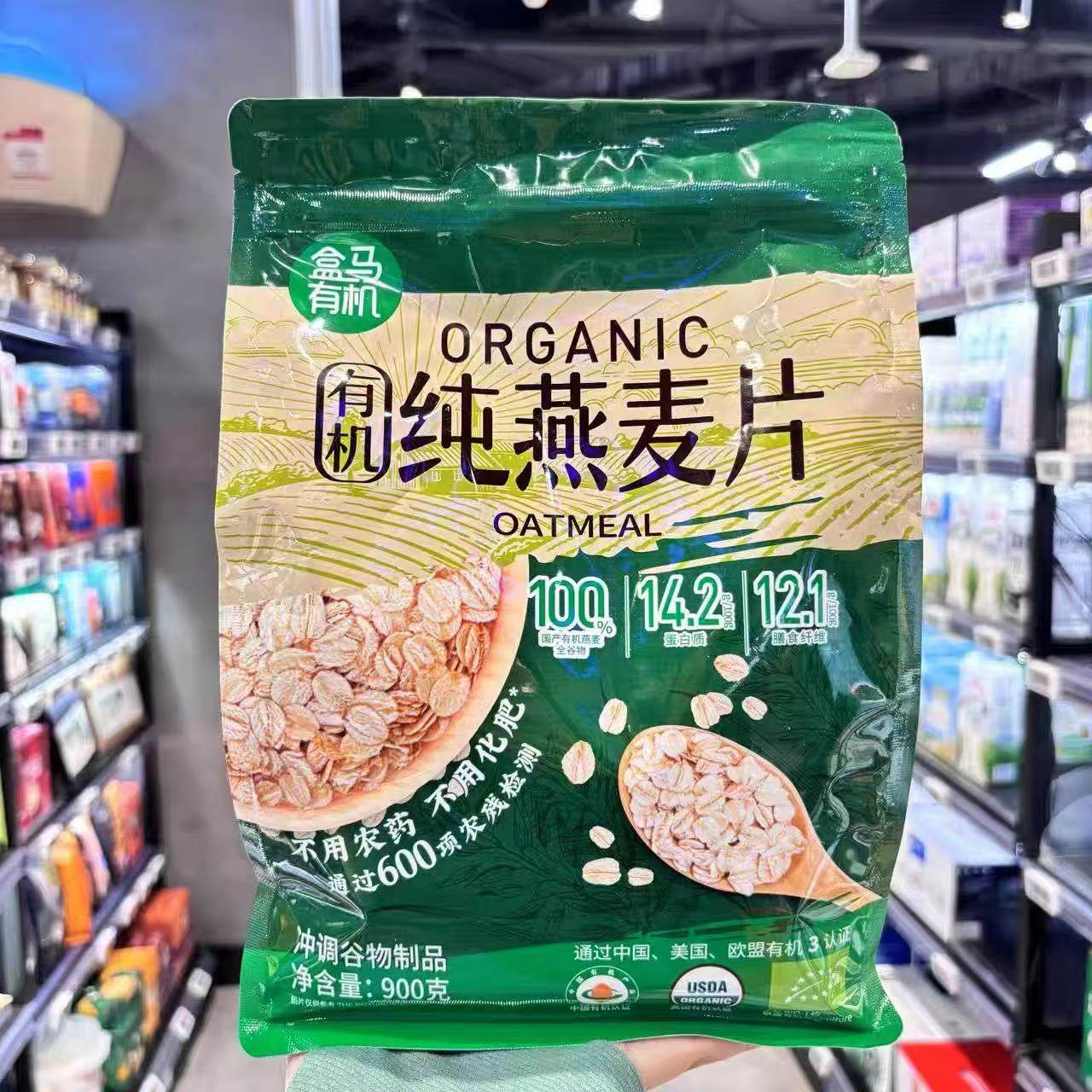 盒马代购有机纯燕麦片900g袋装有机种植营养丰富美味健身休闲零食,咖啡/麦片/冲饮,纯燕麦片,淘宝优惠券,粉丝福利购,淘宝优惠卷