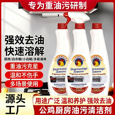 进口配方大公鸡多功能油污净清洁剂厨房灶台专用去重油神器油烟机