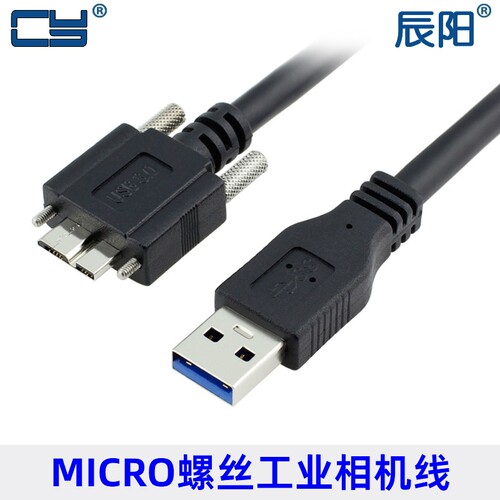公对MICRO带螺丝面板硬盘数据线