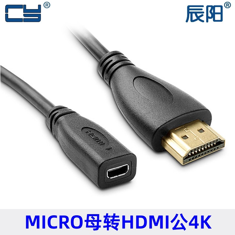 HD-156 高清线 Micro HDMI转HDMI 母转公 手机 平板电脑用 HDMI线