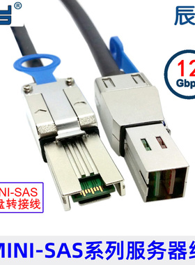 Mini SAS服务器 High Density HD SFF-8644 SFF-8088 连接线 0.5m