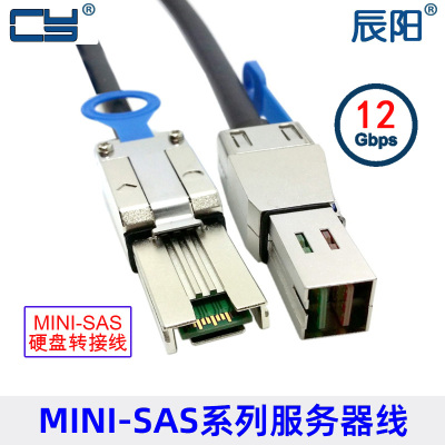 Mini SAS服务器 High Density HD SFF-8644 SFF-8088 连接线 0.5m