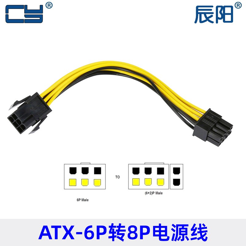 SA-140显卡6PIN转8PIN电源线供电转接线 HD5870 6870用延长线