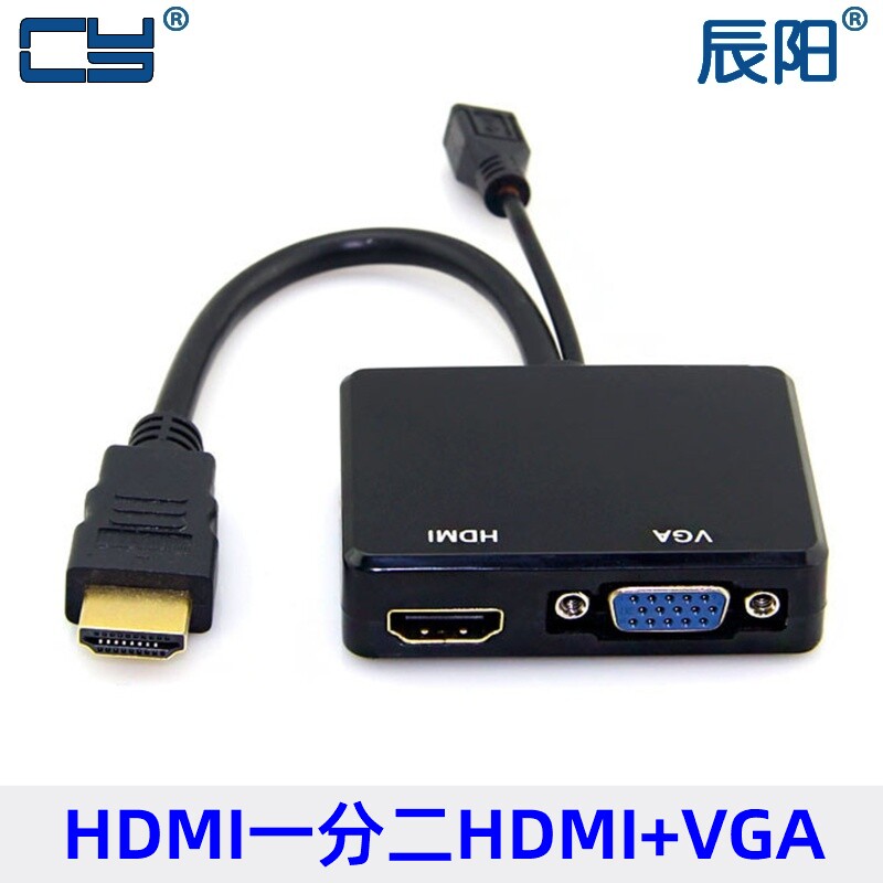 同屏HDMI转VGA/hdmi转换器多屏显示一分二带音频高清分配器转换器