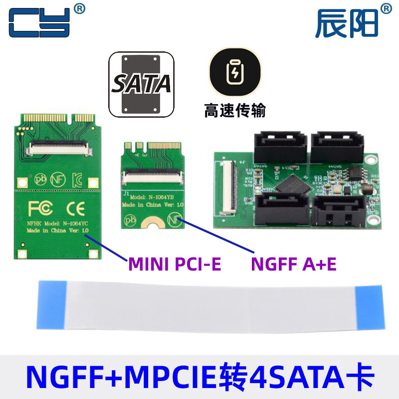 4个SATA3.0转接卡延长线