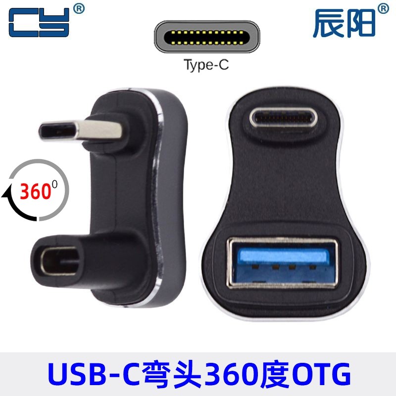 CY转接头转接充电底座接口