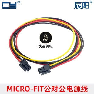 ATX电源4针 主板4Pin电源线 ITPS Mini 车载电脑适用 ATX 071