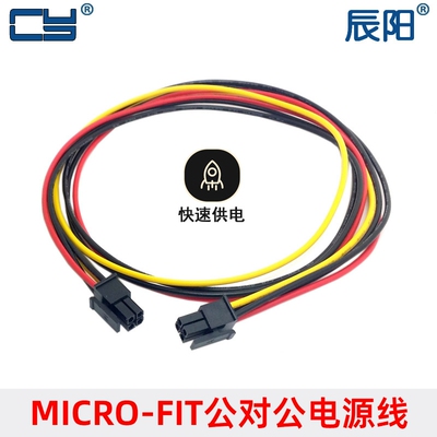 PW-071 主板4Pin电源线 ATX电源4针 ITPS Mini-ATX 车载电脑适用