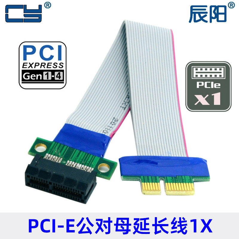 pci-e延长线1x公对母转接线排线