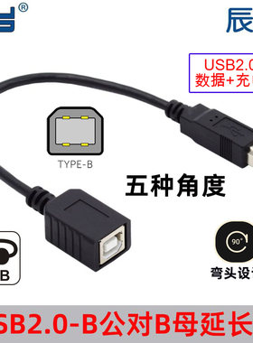 CYUSB2.0打印机公对母数据线