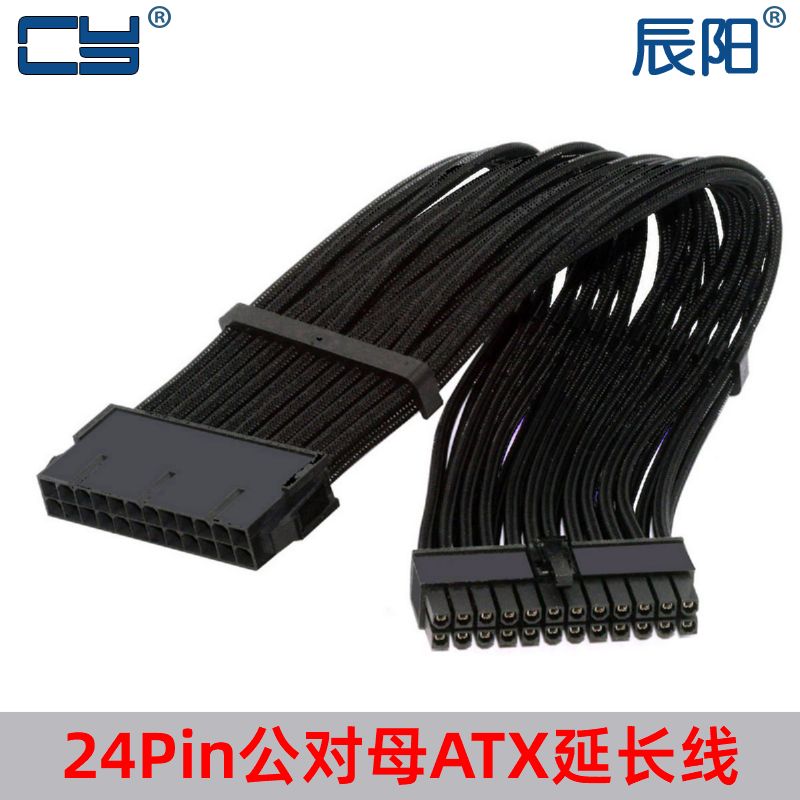 辰阳ATX延长线24PIN公对母