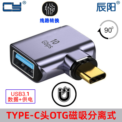 辰阳磁吸转接头usb4雷电