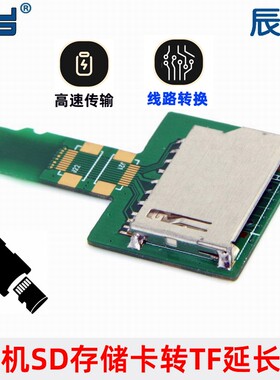 大卡转小卡SD SDHC转Micro SD TF Extender存储卡转接板EP-106