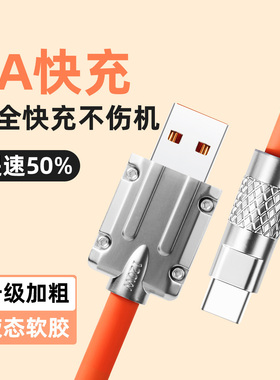120W充电硅胶软线USB 3.1 Type C数据线 对2.0手机充电线UC-023