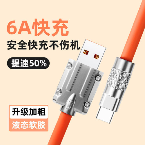 硅胶软线弯头usb手机充电线