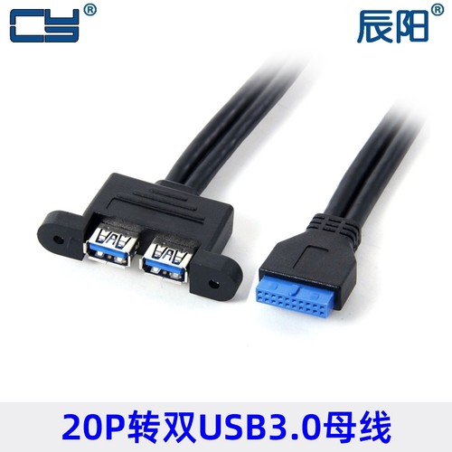 转usb主板外接转换可锁面板