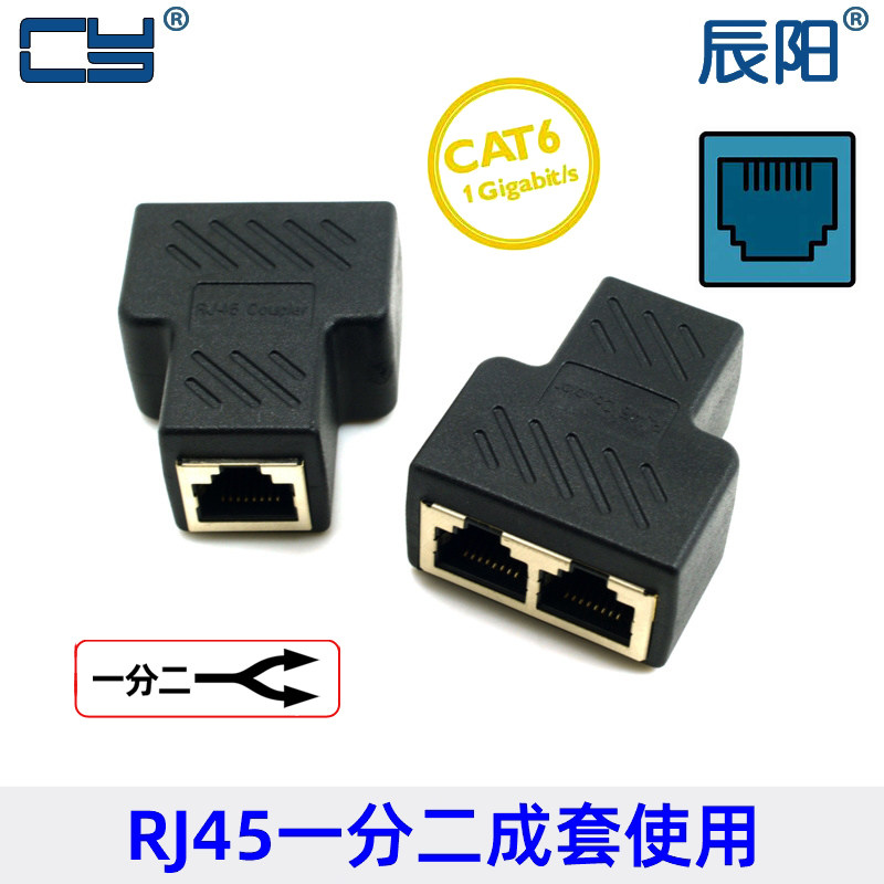 CAT6RJ45延长转接头分