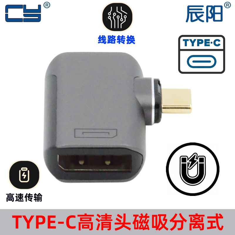 辰阳Type-c网卡HDMI VGA DP Mini Displayport分离式电脑转接头 影音电器 HDMI线 原图主图